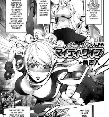 Sloppy Blowjob Aisai Senshi Mighty Wife 5th | Beloved Housewife Soldier Mighty Wife 5th Face