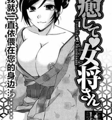Bisexual Iyashite♥Okami-san Putaria