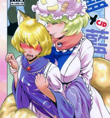 Boy Fuck Girl Natsu no Touhou Manga Matsuri Great  Yakumo Ran VS Ran-sama CJD- Touhou project hentai Porra