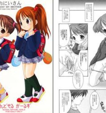 Jacking Off – Quarterly Dearest My Brother: School Satchel Girls- Shuukan watashi no onii chan hentai Point Of View