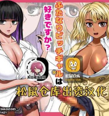 Ssbbw Futanari Bitch Gal wa Suki desu ka?- Original hentai Sex Toy