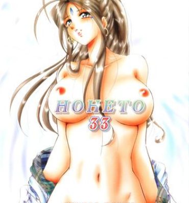 Camporn HOHETO 33- Ah my goddess hentai 1080p