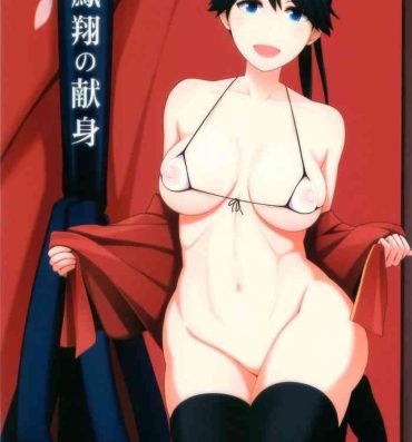 Curvy Houshou no Kenshin- Kantai collection hentai Solo Girl