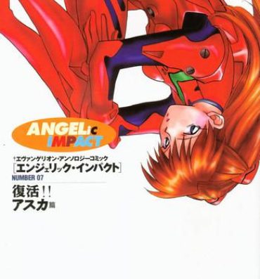 Italiano ANGELic IMPACT NUMBER 07 – Fukkatsu!! Asuka Hen- Neon genesis evangelion hentai Hot Whores