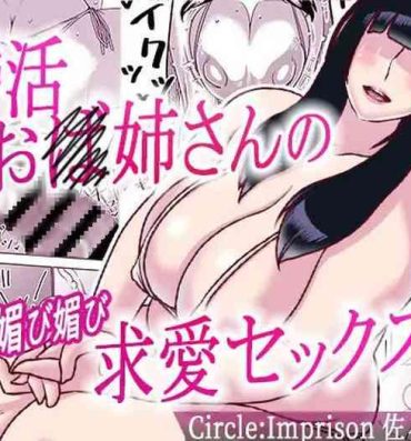 Gay Big Cock Konkatsu Onee-san no Kobi Kobi Kyuuai Sex 2- Original hentai Orgasmo