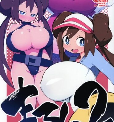 Lesbian Sex Marushii 2- Pokemon hentai Whooty