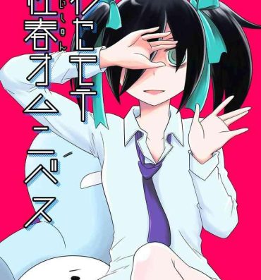 Twink Watamote Seishun Omnibus- Its not my fault that im not popular hentai High