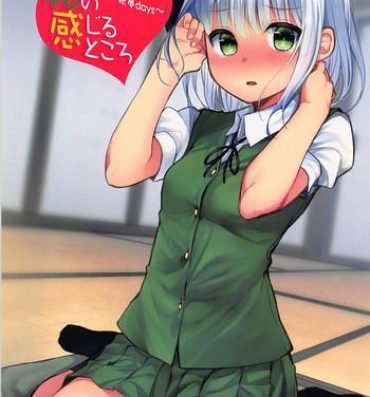 Sexy Whores Youmu Days- Touhou project hentai Pica