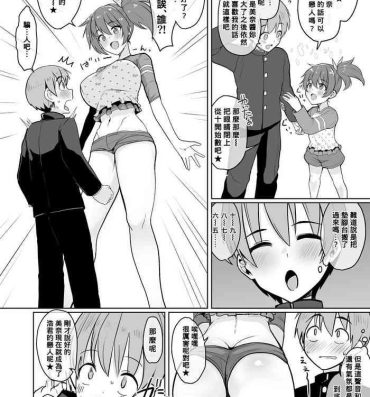 Gaping 10-byou Kazoeru Aida ni Kyuuseichou Shita Onnanoko ni Koukishin no Omomuku Mama Shiboritorareru Manga- Original hentai Amature Sex
