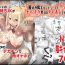 Shemale Sex Datsuota YouCha Debut Shita Gal wa Kimoota Danshi no Onaho ni Saremashita- Original hentai Jav