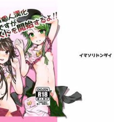 Gay Group Totsuzen desu ga Test o Kaishi Suru yo!!- Touhou project hentai Delicia