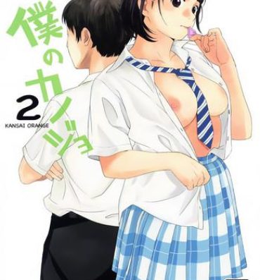 Gay Massage Boku no Kanojo 2- Fujiyama san wa shishunki hentai Lesbo