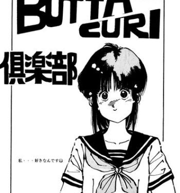 Ghetto Botta Curi Club Soukangou- Ranma 12 hentai Gunbuster hentai Aim for the ace hentai Skirt