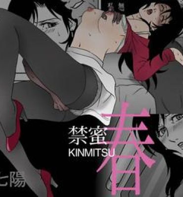 Desperate Kinmitsu ~ HARU Gay Clinic
