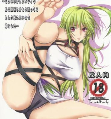 Inked Oyome-san Series Vol.6- Tales of xillia hentai Defloration