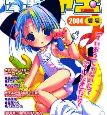 Gaybukkake Comic Dengeki Teiou 2004 Natsu Gou- Moetan hentai Lesbo