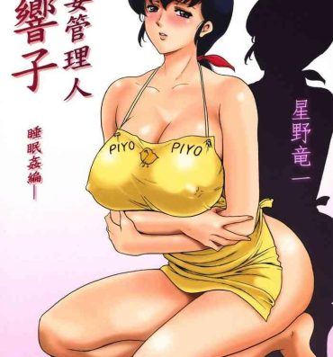 Bigcock Hitozuma Kanrinin Kyouko 1-10- Maison ikkoku hentai Fetish