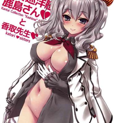Online Katori-class training cruiser "Kashima" katori♥sisters- Kantai collection hentai Pussy Sex