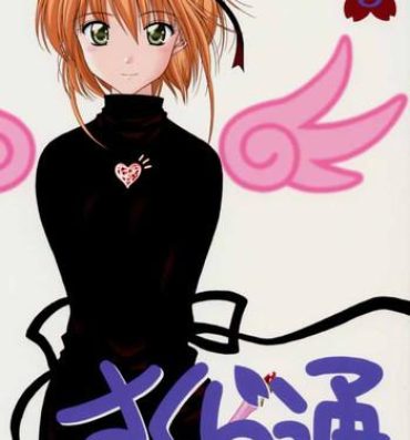 Family Roleplay Sakura Tsuu 3- Cardcaptor sakura hentai Oral