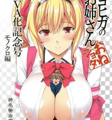 Sex Pussy (C92) [Σ-Arts (Mikemono Yuu)] Mayoiga no Onee-san OVA-ka Kinengou Monochro Hen Fat Ass