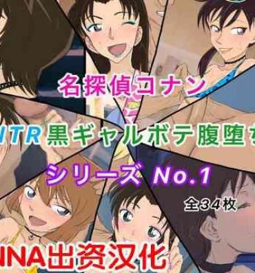Room Conan NTR Series No. 1- Detective conan | meitantei conan hentai Red