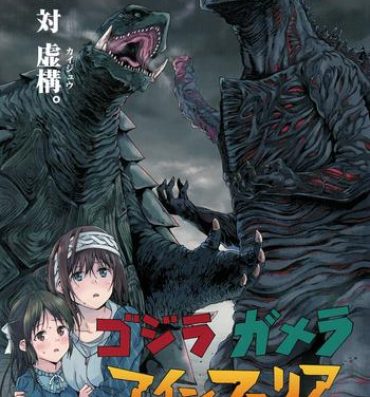 Work Godzilla Gamera Einherjar Daiguuzou Souinkou- The idolmaster hentai Camporn