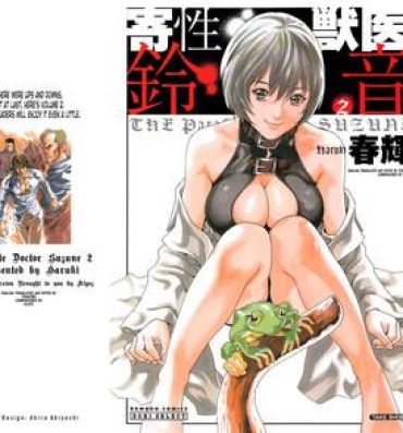 Goldenshower [Haruki] Kisei Juui Suzune (Parasite Doctor Suzune) Vol.02 – CH10-13 [English] [Tonigobe] Slut Porn