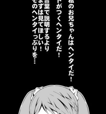 Gostoso Hentai Aniki no Saitei Manga "Oni -> Imo"- Original hentai Curious