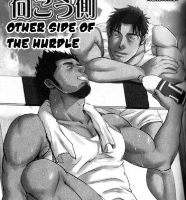 Skype Hurdle no Mukougawa | Other Side of the Hurdle Gay Domination