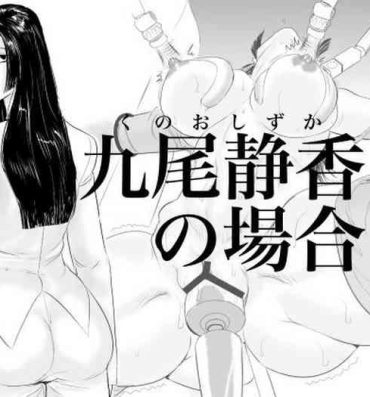 Cuzinho Mesu Kachou Jogeza Gaiden – Kunoo Shizuka no Baai- Original hentai Amature Porn