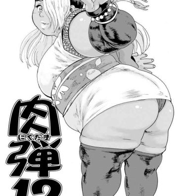 Pendeja Nikudama 12- Boruto hentai Solo Female