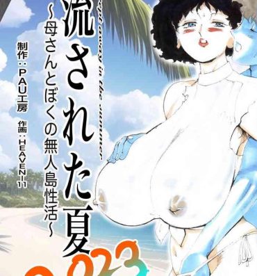 Cam Girl [PAU Koubou (PAU, HEAVEN-11)] Nagasareta Natsu 2023 ~Kaa-san to Boku no Mujintou Seikatsu~ – swept away in the summer- Original hentai Salope
