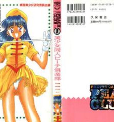 Gay Blowjob Bishoujo Doujin Peach Club – Pretty Gal's Fanzine Peach Club 8- Sailor moon hentai Samurai spirits hentai Assfuck