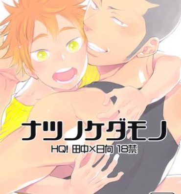 Lesbians Natsu no Kedamono | Beasts of Summer- Haikyuu hentai Goth