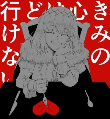 And (Sengusa Yachiyo] Obe guda ♀ rogu [Fate/Grand Order)- Fate grand order hentai Cutie