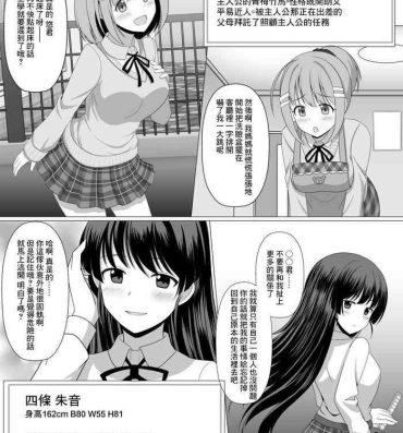 Cavala Nouryoku Battle-kei Manga de Osananajimi ga Teki ni Ayatsurareru Hanashi Nylon