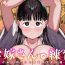 Amateur Sex “Oyome-san no Renshuu” ga Aru Mura de no Toaru Danjo no Kiroku- Original hentai Ebony