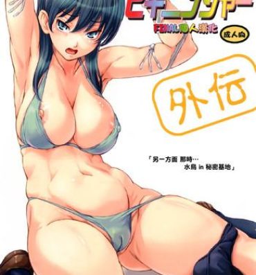 Omegle Sukumizu Sentai Bikininger Gaiden Sono 1 Les