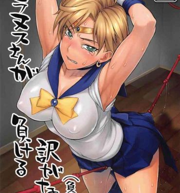 Story Uranus-san ga makeru wake ga nai- Sailor moon hentai Gagging