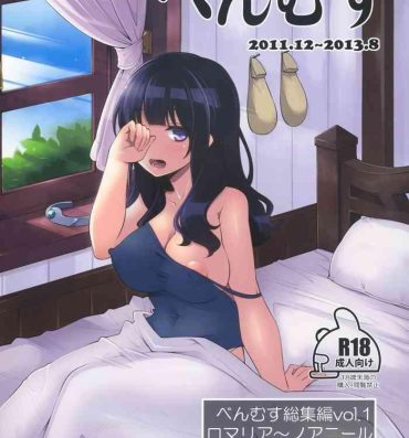 Pervert Benmusu Omnibus Vol. 1- Dragon quest iii hentai Seduction Porn