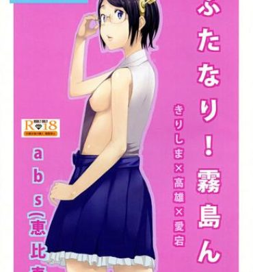 Sexy Girl Sex Futanari! Kirishima n- Kantai collection hentai Linda