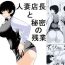 Lesbian Hitozuma Tenchou to Himitsu no Zangyou- Original hentai Sfm