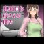 Sex Majime na Kaa-san wa Boku no- Original hentai Foot Job