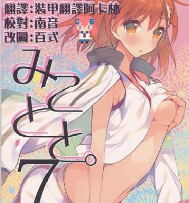 Play Mikoto to. 7- Toaru majutsu no index hentai Hidden Cam