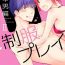 Gay Gloryhole Seihuku Play Sachio Edition 2 Love