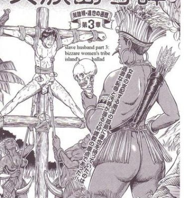 Pauzudo The Slave Husband 3: Bizarre Women's Tribe Island's Ballad Xxx