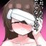 Cumfacial VR Dattara Uwaki ja Nai yo ne- Original hentai Taboo