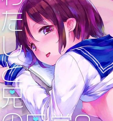 Amateur Porn Watashi to Ani no Nichijou 2- Original hentai Snatch