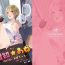Tease [Konoshiro Shinko (Yamagara Tasuku, Karasuma Yayoi)] Muchi Ane -Sei ni Utoi Onee-san- [Chinese] [無邪気漢化組] [Digital]- Original hentai Big Tits