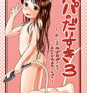 Doggy Papa no Daisuki 3 Ofuro de Nuponupo sarete Shiawase da ne Mayuri-chan- Original hentai Sexo Anal